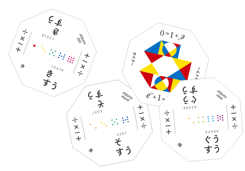 お笑い数学教師タカタ先生との出会いから生まれたブレイクスルー